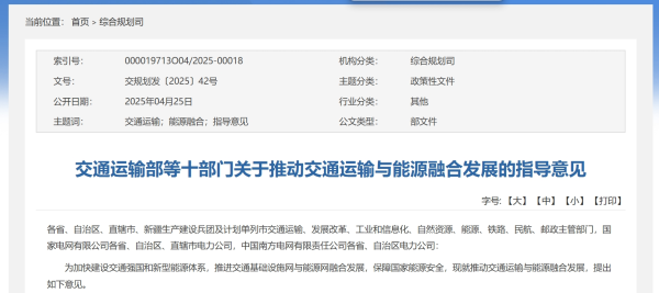 炒股平台 交通运输部等十部门：到2035年纯电动汽车成为新销售车辆主流！乘联分会：3月我国新能源车零售渗透率51.1%